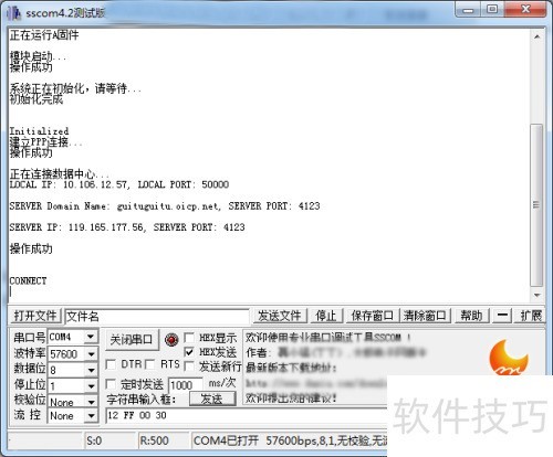 GPRS DTU动态域名连接配置_CM3161工业手机RS485串口设置_动态域名解析有什么用