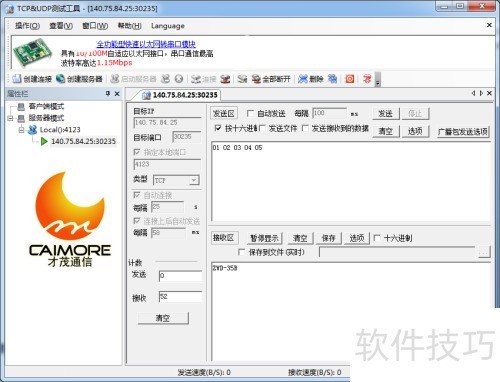GPRS DTU动态域名连接配置_动态域名解析有什么用_CM3161工业手机RS485串口设置