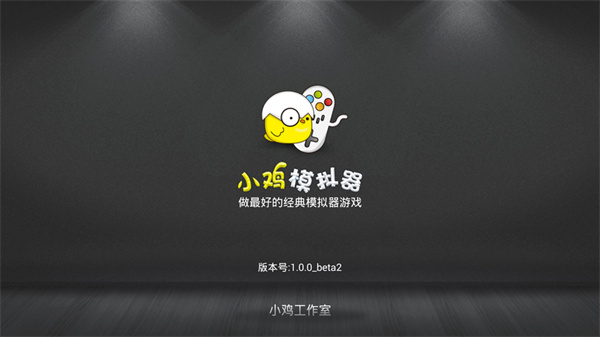 最好用的街机游戏模拟器_手机街机游戏模拟器app推荐_手机玩拳皇用什么模拟器最好