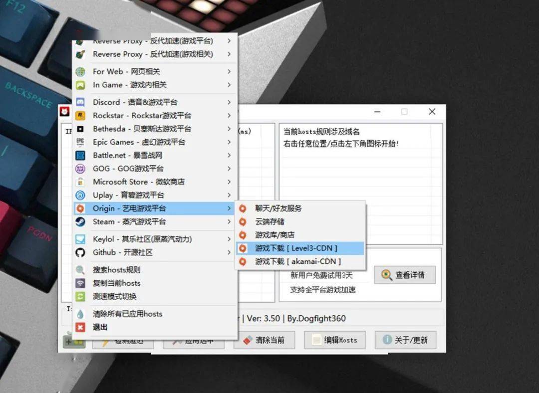 什么加速器能加速origin下载_Origin_CDN改Hosts解决连接问题_清空本地缓存解决Origin问题