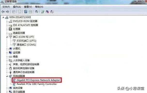 u盘装系统找不到驱动程序_Win 7网卡驱动安装步骤_TG-3269E V1.0驱动程序安装教程