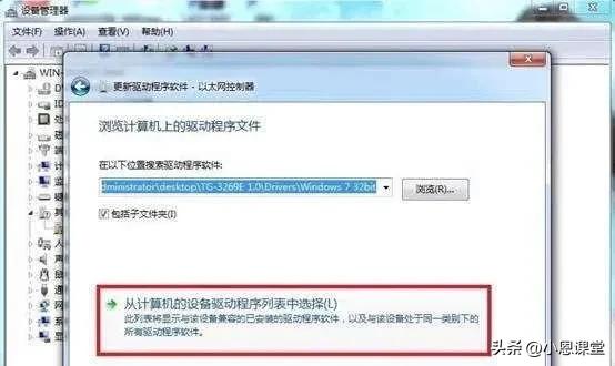 TG-3269E V1.0驱动程序安装教程_Win 7网卡驱动安装步骤_u盘装系统找不到驱动程序