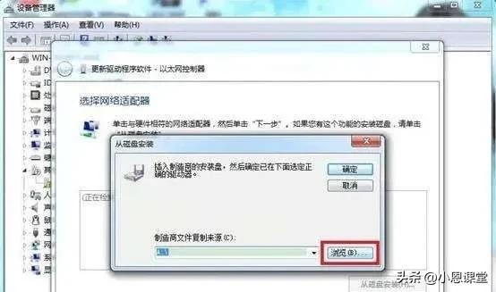u盘装系统找不到驱动程序_Win 7网卡驱动安装步骤_TG-3269E V1.0驱动程序安装教程