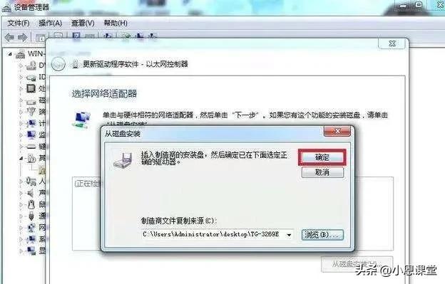 TG-3269E V1.0驱动程序安装教程_Win 7网卡驱动安装步骤_u盘装系统找不到驱动程序
