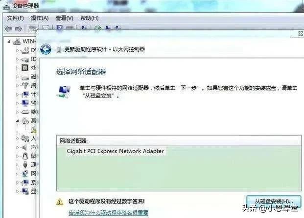 TG-3269E V1.0驱动程序安装教程_Win 7网卡驱动安装步骤_u盘装系统找不到驱动程序