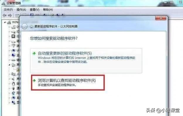 TG-3269E V1.0驱动程序安装教程_u盘装系统找不到驱动程序_Win 7网卡驱动安装步骤