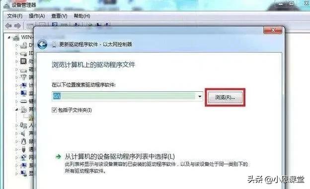Win 7网卡驱动安装步骤_u盘装系统找不到驱动程序_TG-3269E V1.0驱动程序安装教程