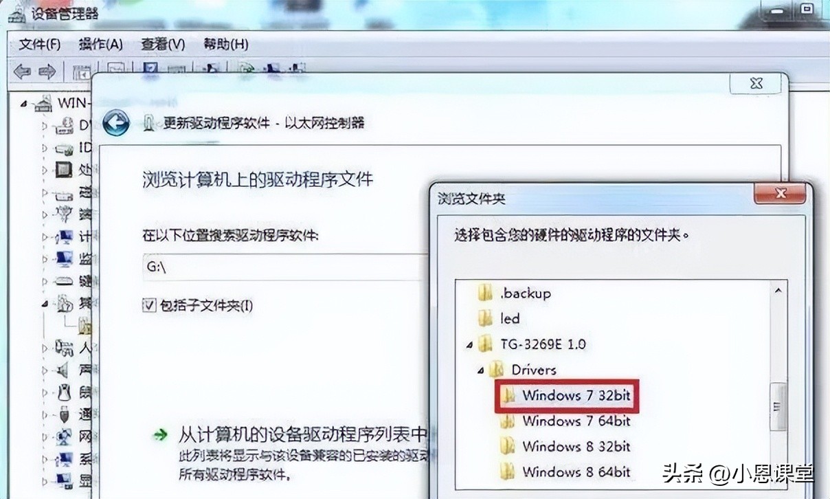 TG-3269E V1.0驱动程序安装教程_u盘装系统找不到驱动程序_Win 7网卡驱动安装步骤