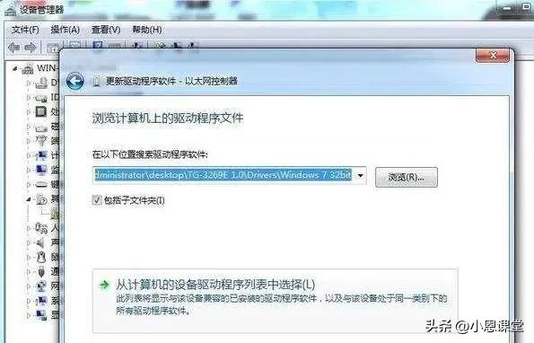 TG-3269E V1.0驱动程序安装教程_Win 7网卡驱动安装步骤_u盘装系统找不到驱动程序