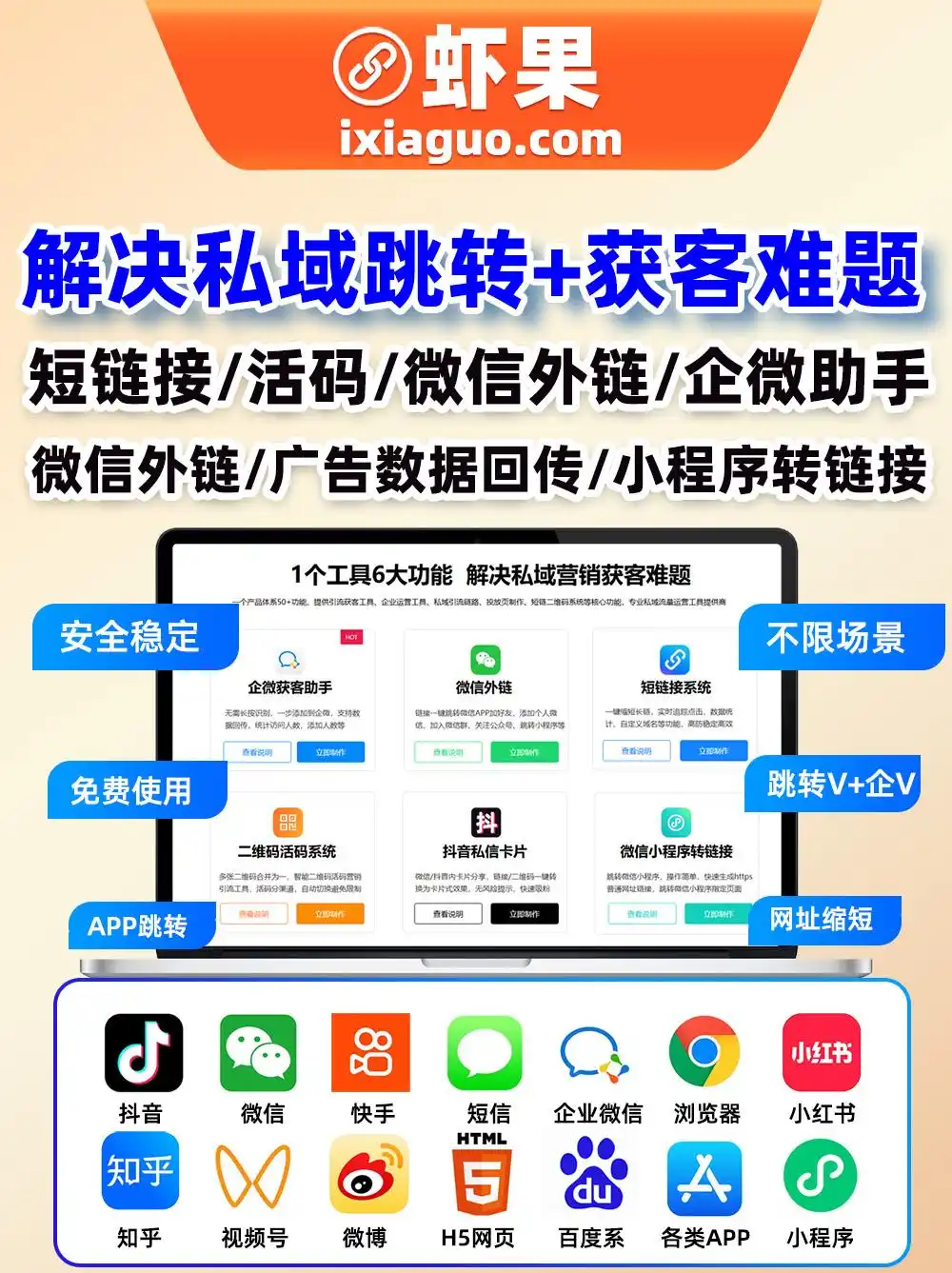 小程序链接_公众号跳转小程序路径获取_链接唤起直达指南