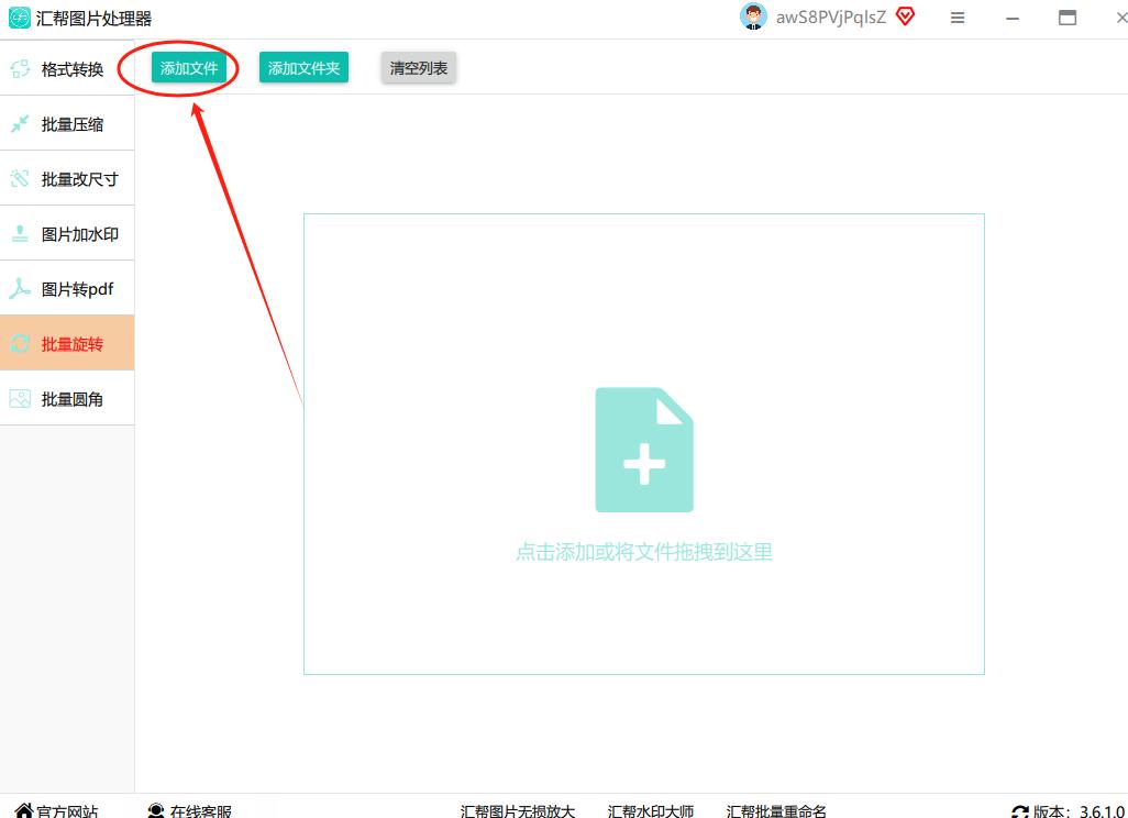 批量图片水平翻转工具_公务员在线照片处理器_手机前置摄像头镜像照片处理