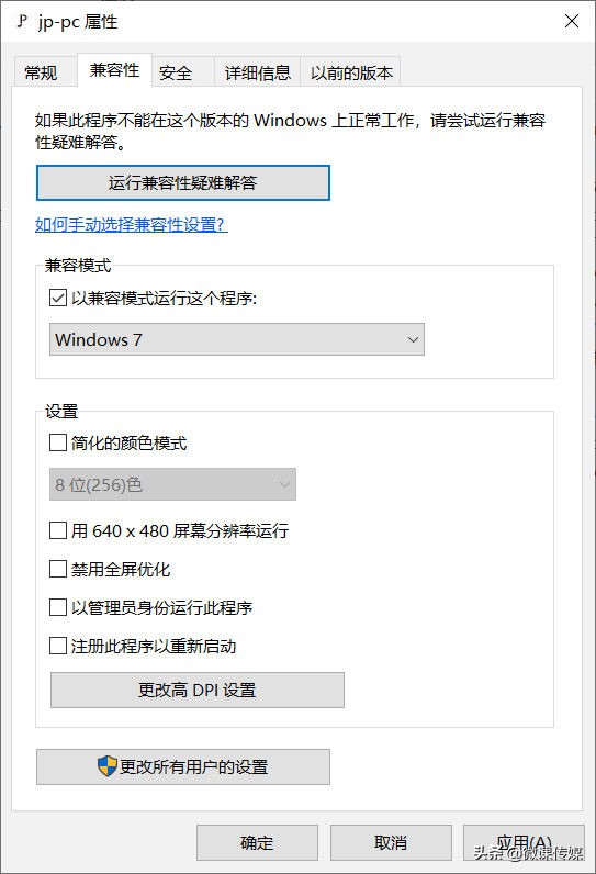 检查应用程序版本 兼容模式_正常运行windows所需的文件已被替换_windows 10 应用无法运行 错误修复