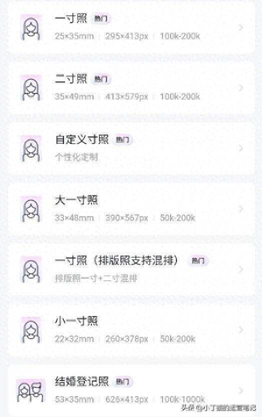 AI证件照_五分钟极速出片_公务员在线照片处理器