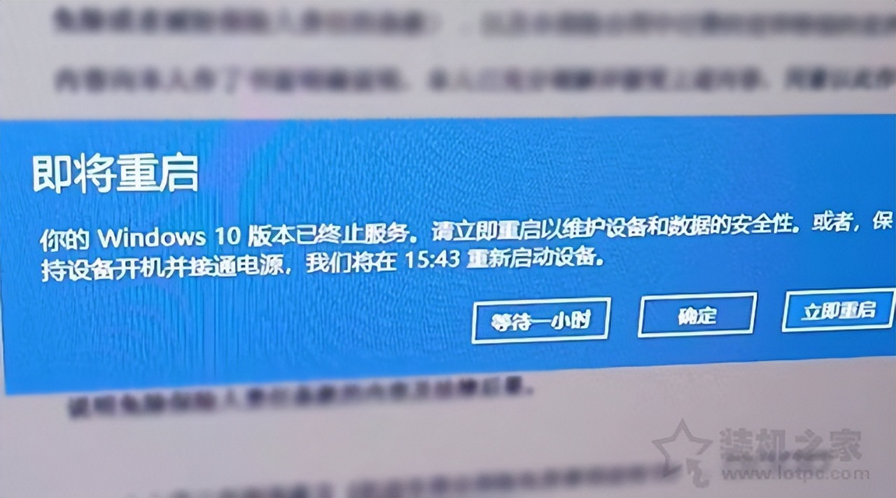 正常运行windows所需的文件已被替换_Windows10版本已终止服务_Win10系统提示即将重启解决方法