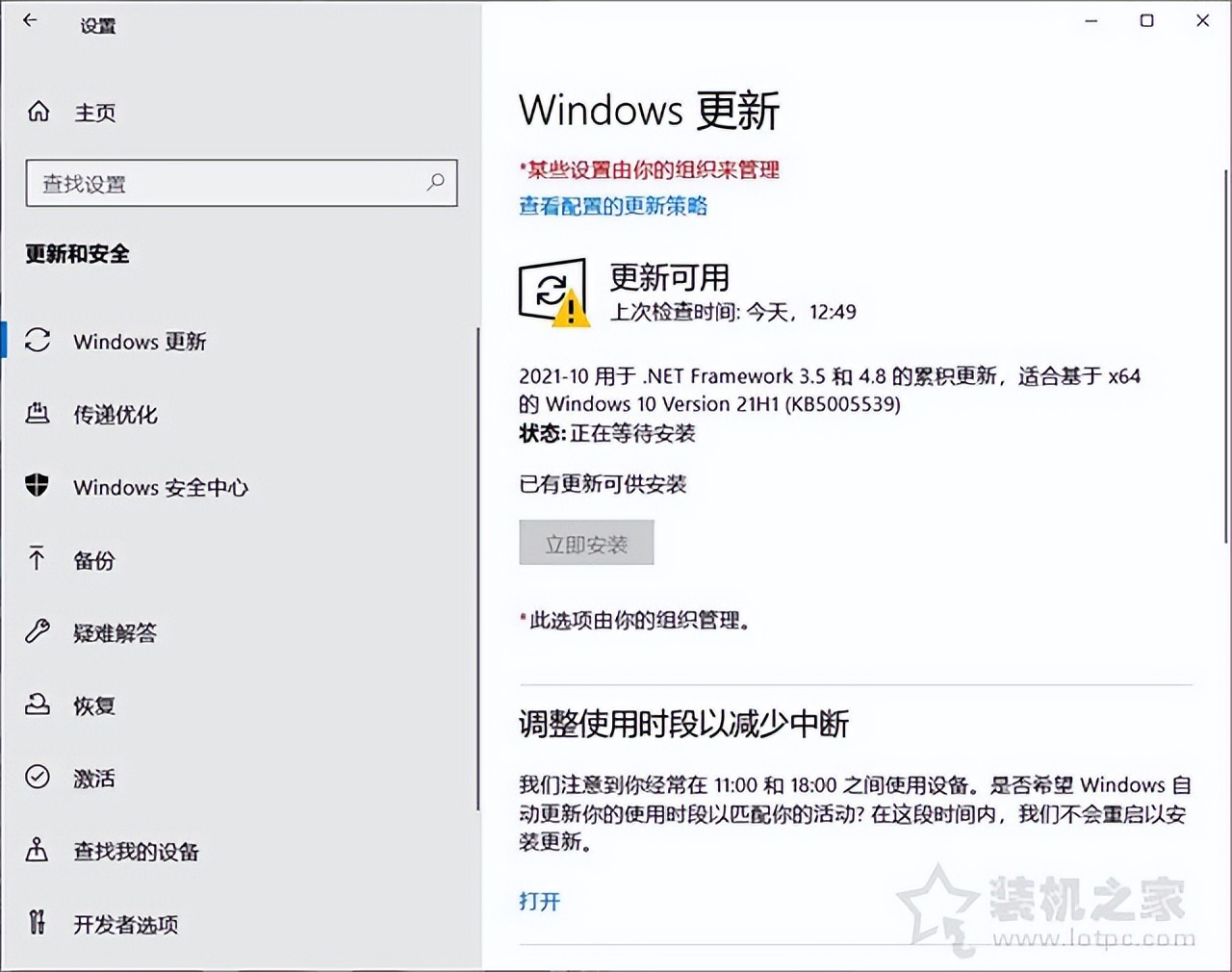 Windows10版本已终止服务_正常运行windows所需的文件已被替换_Win10系统提示即将重启解决方法