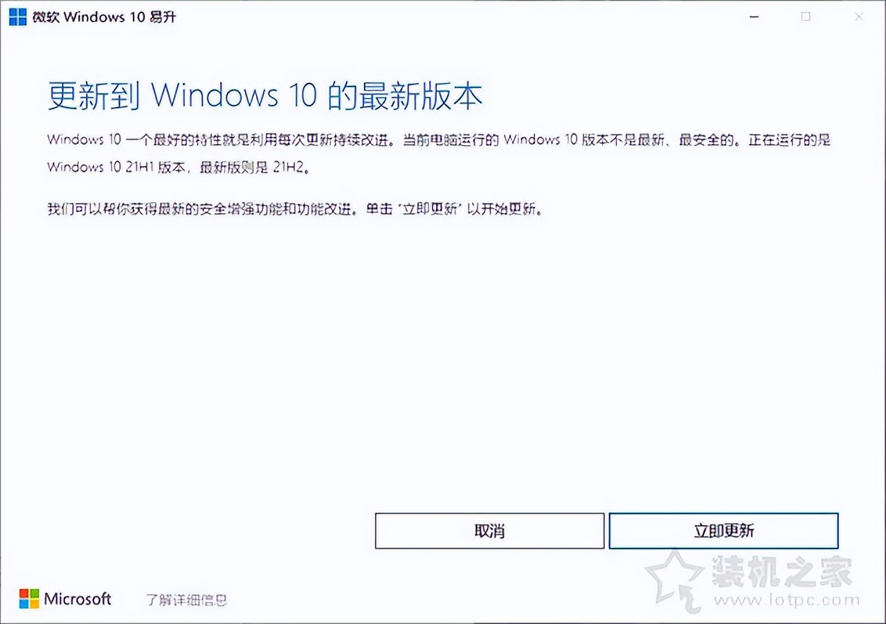 正常运行windows所需的文件已被替换_Windows10版本已终止服务_Win10系统提示即将重启解决方法