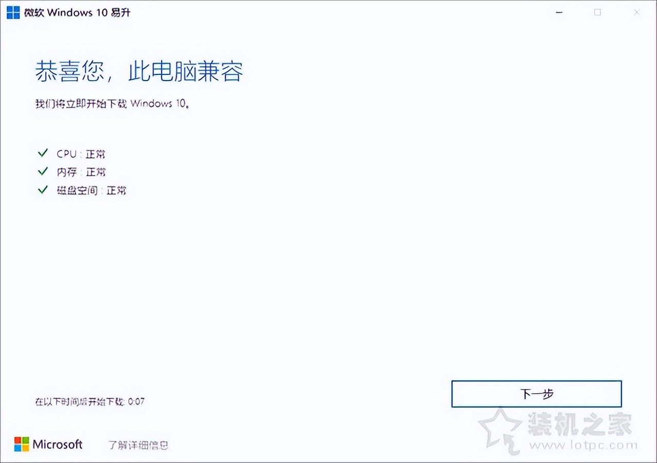 Windows10版本已终止服务_正常运行windows所需的文件已被替换_Win10系统提示即将重启解决方法