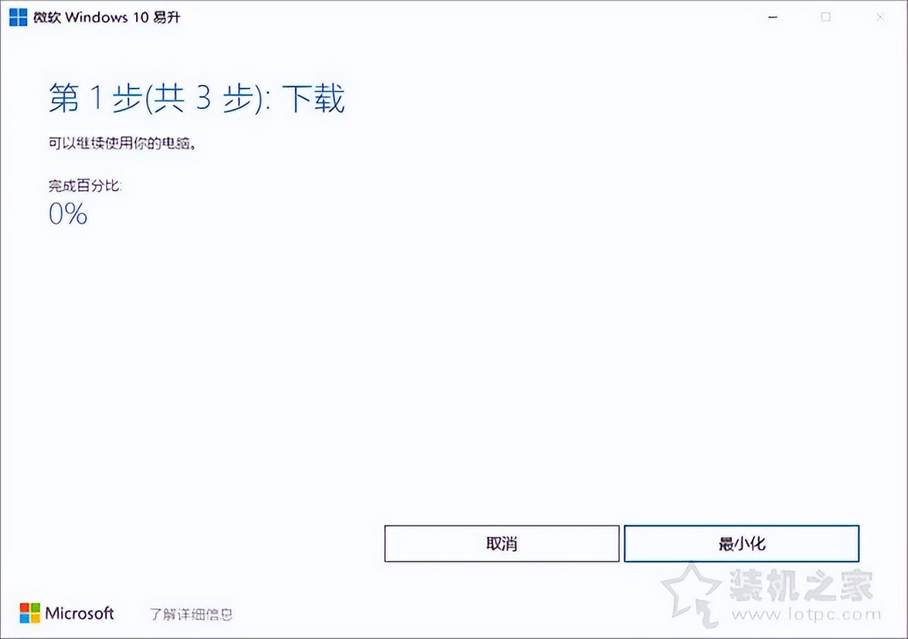 正常运行windows所需的文件已被替换_Windows10版本已终止服务_Win10系统提示即将重启解决方法