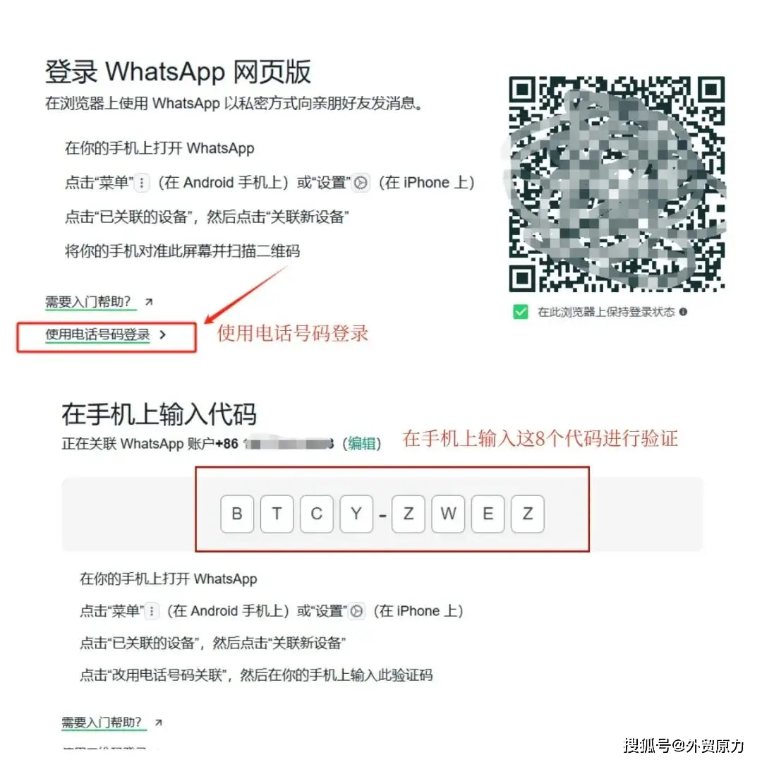 WhatsApp新设备关联_WhatsApp_WhatsApp批量导入联系人