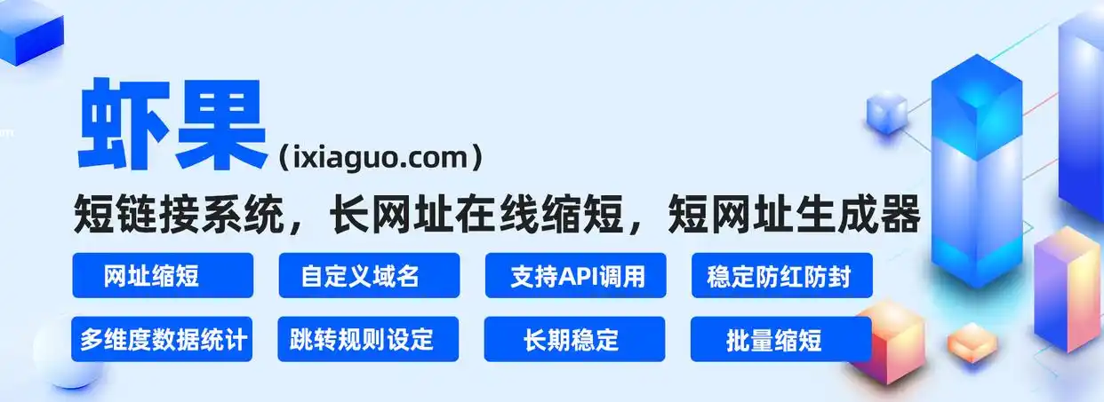 小程序链接_小程序转链接工具_虾果小程序链接生成