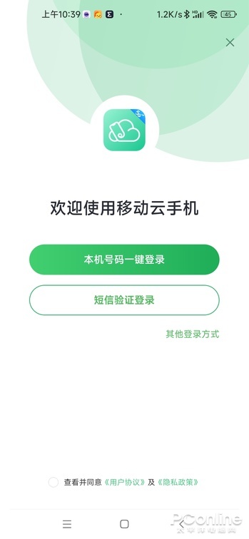 移动云手机