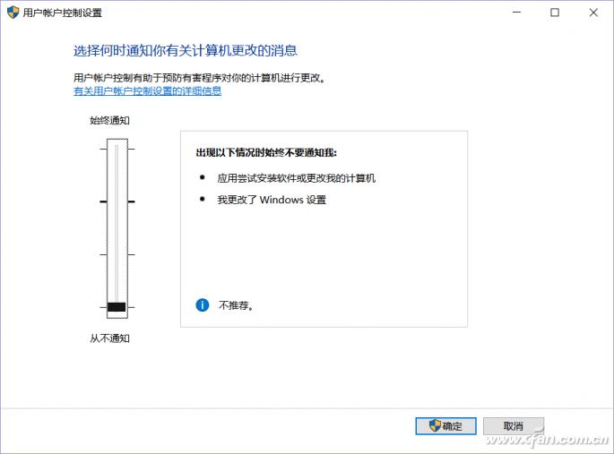 Windows 10更新错误修复_关闭P2P下载模式解决更新问题_正常运行windows所需的文件已被替换