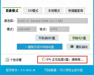 老毛桃u盘启动盘制作工具_老毛桃u盘装机工具箱_老a工具箱下载