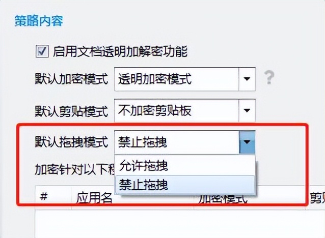 U盘加密软件使用教程_复制到u盘里的文件消失了_U盘文件防拷贝方法
