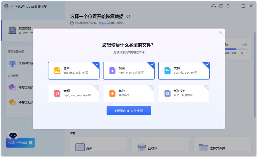 复制到u盘里的文件消失了_U盘文件恢复方法_牛学长Windows数据恢复工具