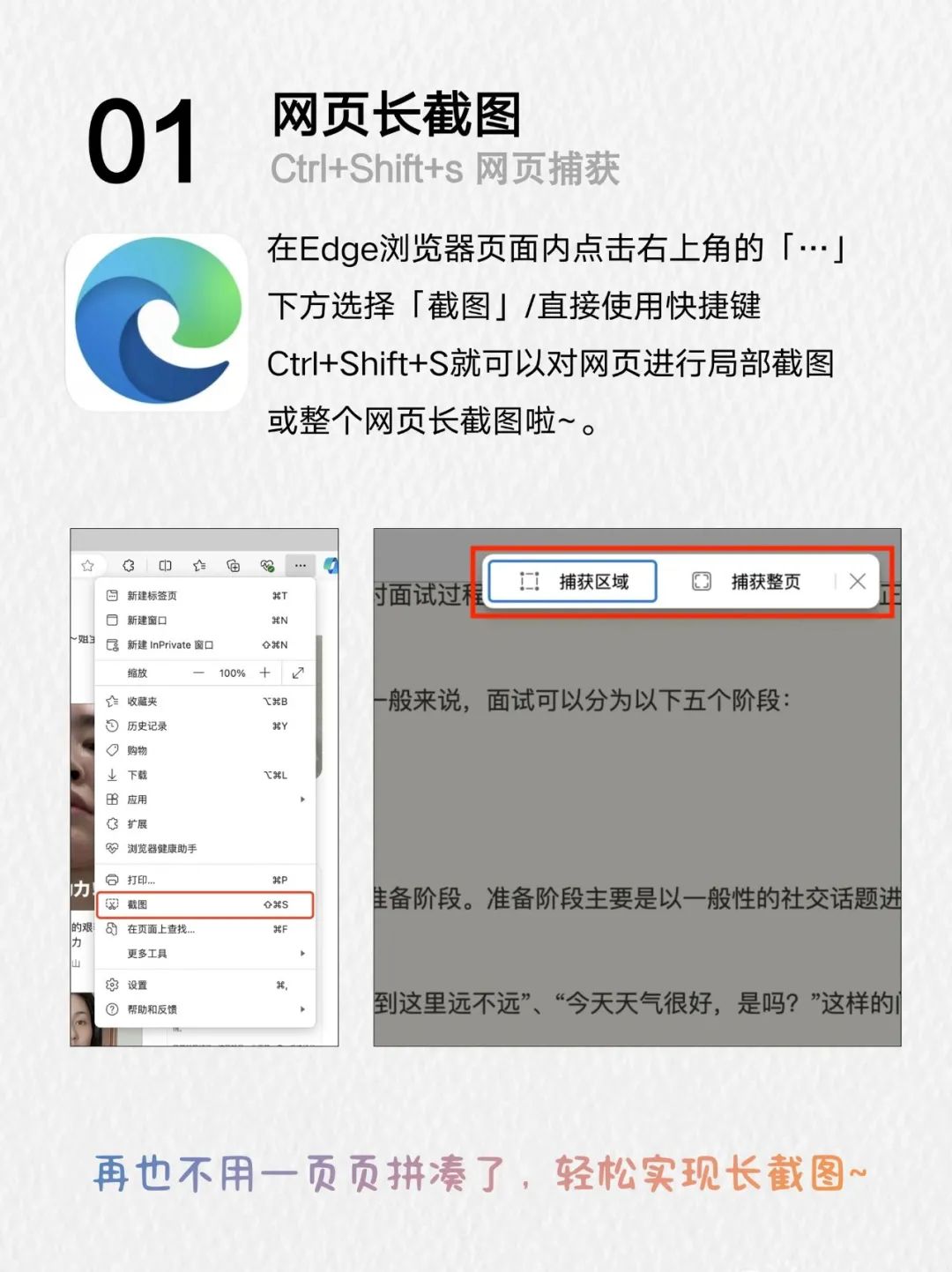 哪个电脑浏览器最好用_Edge浏览器隐藏技能_Edge浏览器神仙功能