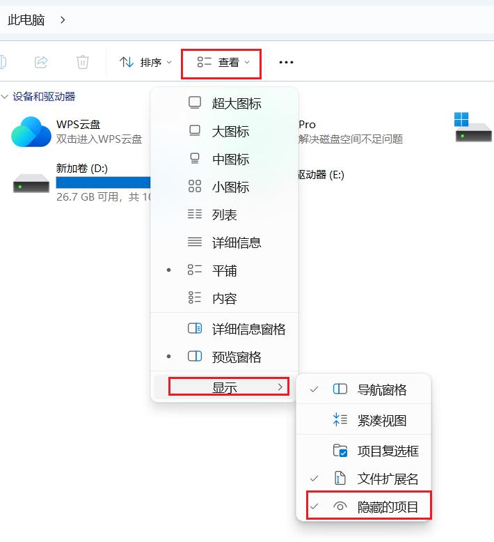 U盘电脑不显示原因_复制到u盘里的文件消失了_U盘无法识别修复方法