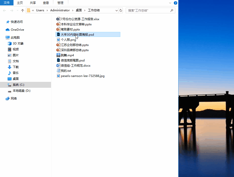 电脑区域截图快捷键_小众逆天软件_Windows神级软件推荐