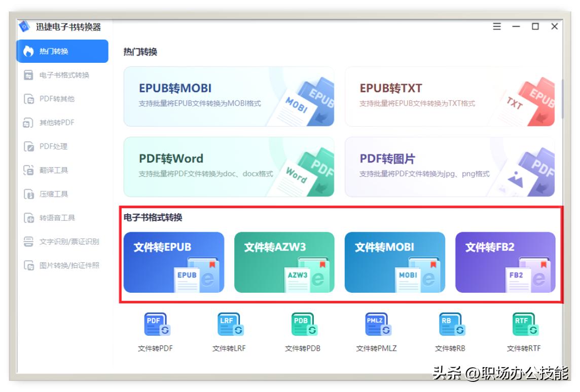 小众逆天软件_电脑区域截图快捷键_Windows神级软件推荐