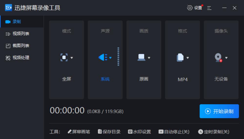 电脑区域截图快捷键_笔记本电脑录屏快捷键_Windows录屏快捷键