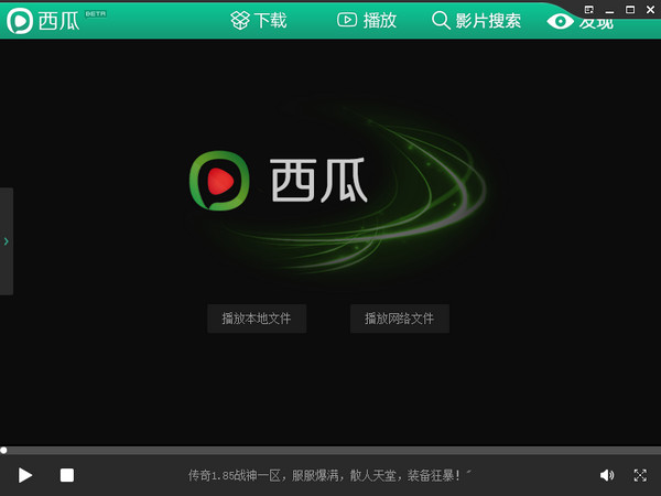 苹果助手能下载西瓜播放器_西瓜影音播放器官网_西瓜影音播放器下载