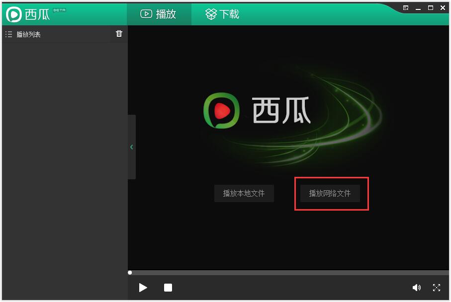 西瓜影音播放器下载_苹果助手能下载西瓜播放器_西瓜影音播放器官网