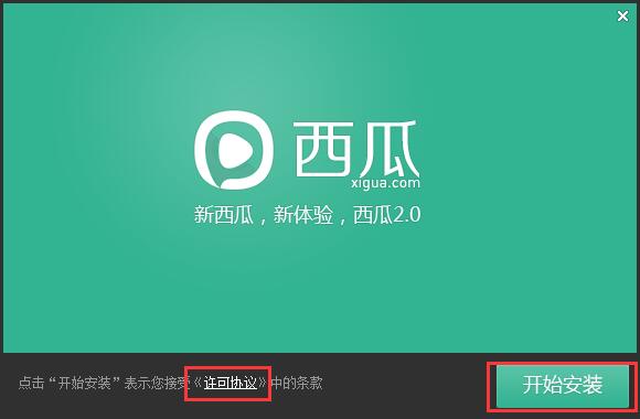 苹果助手能下载西瓜播放器_西瓜影音播放器下载_西瓜影音播放器官网