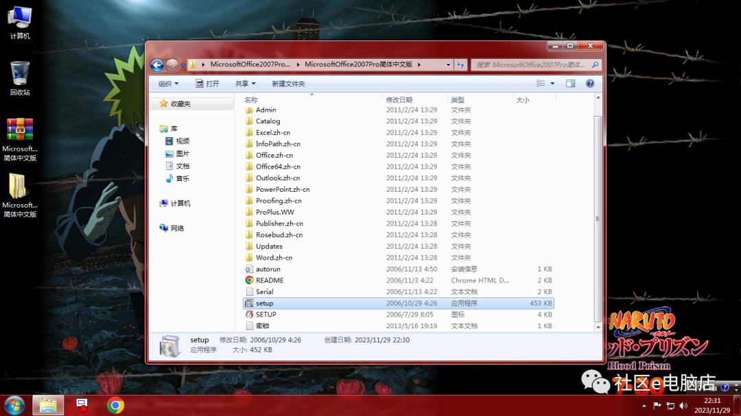 Microsoft Office 2007简体中文版安装教程_无法安装office说缺少组件_Microsoft Office 2007企业版下载地址