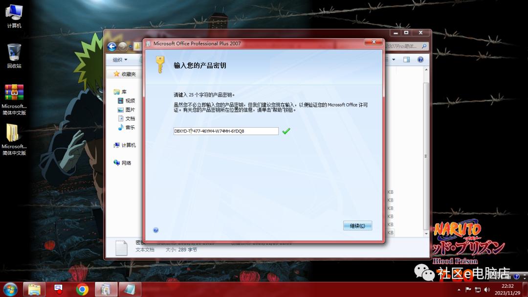 无法安装office说缺少组件_Microsoft Office 2007简体中文版安装教程_Microsoft Office 2007企业版下载地址