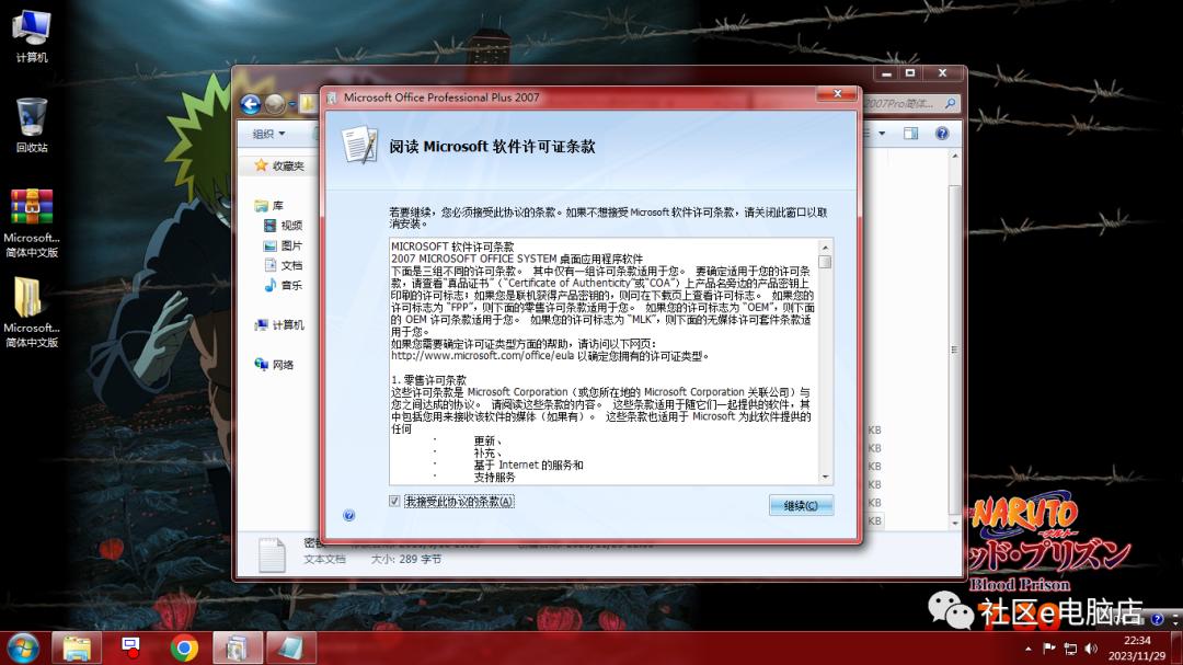 无法安装office说缺少组件_Microsoft Office 2007企业版下载地址_Microsoft Office 2007简体中文版安装教程