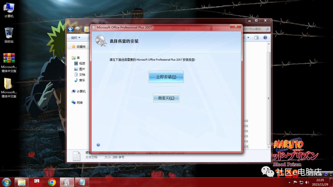 无法安装office说缺少组件_Microsoft Office 2007企业版下载地址_Microsoft Office 2007简体中文版安装教程