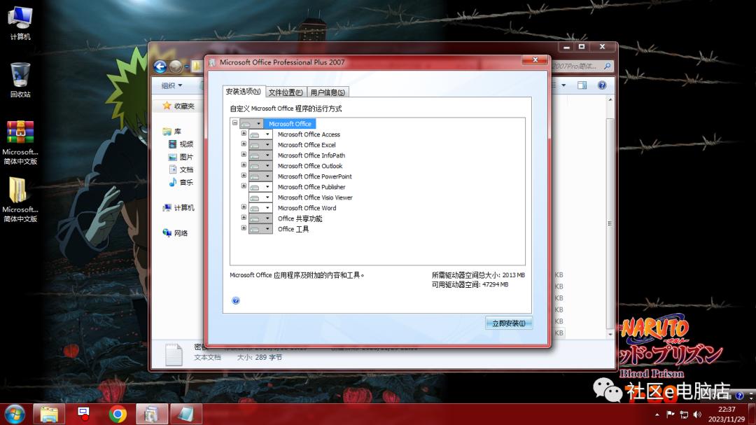 无法安装office说缺少组件_Microsoft Office 2007企业版下载地址_Microsoft Office 2007简体中文版安装教程