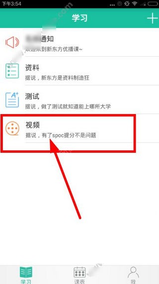 新东方优播课手机软件下载_手机版优播下载在哪个盘内_新东方优播课O2O互动学习平台