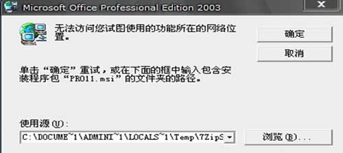 安装好的播放器后打开的时候出现如图所示