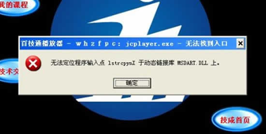 提示无法定位输入点