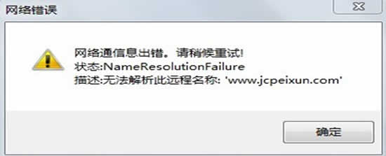 新版的播放器在在线验证或播放课程的时候出现
