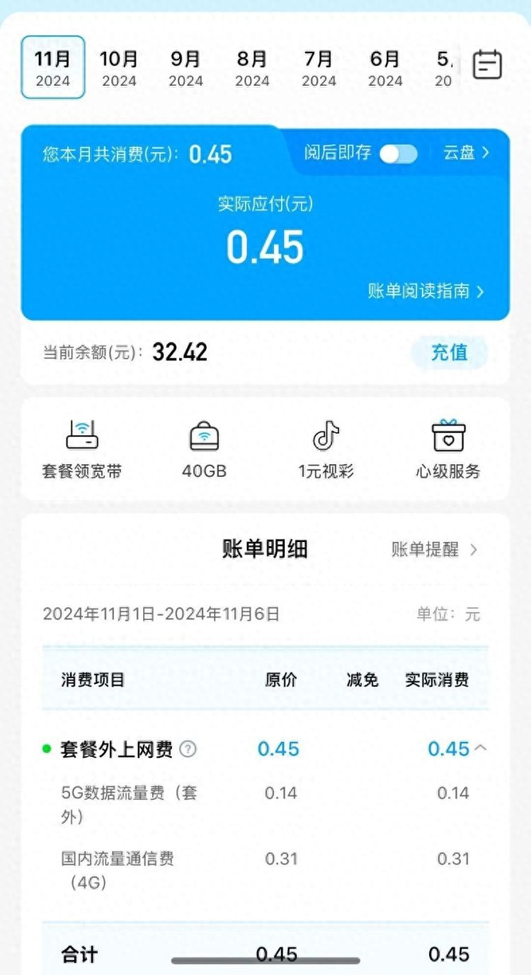 双卡手机流量异常_手机副卡流量设置问题_wifi连上不能用怎么办