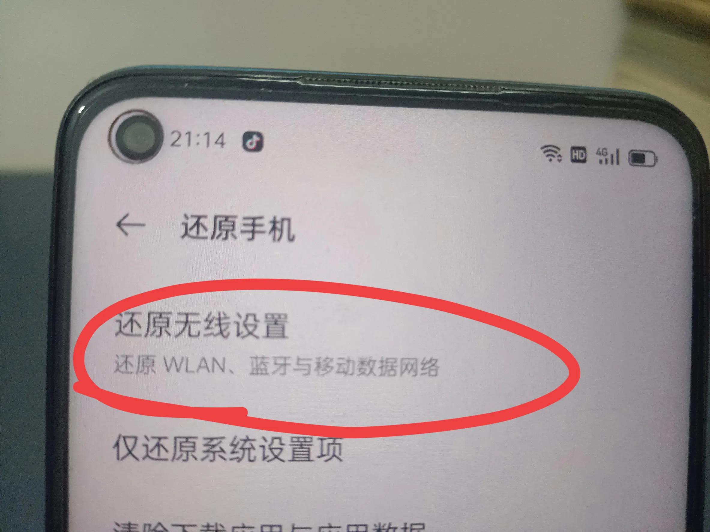 wifi连上不能用怎么办_无法连接WiFi_解决方法_老年人手机WiFi问题