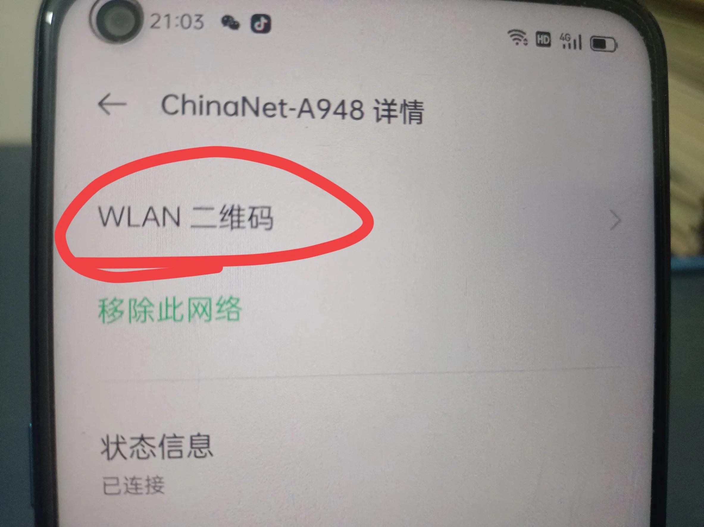 wifi连上不能用怎么办_无法连接WiFi_解决方法_老年人手机WiFi问题