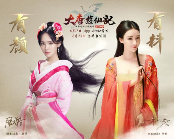 大唐游仙记 魅蓝3s 跨界合作_大唐游仙记 百元机 评测_魅蓝哪款手机玩游戏好